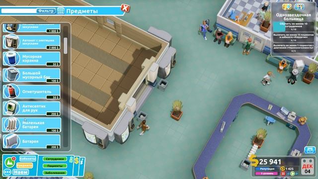 ХИРУРГИЯ #15 Прохождение TWO POINT HOSPITAL смотреть онлайн