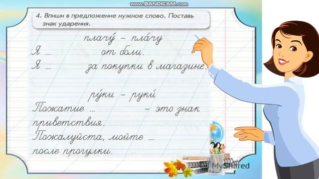 Ударение Ударные и безударные гласные смотреть онлайн