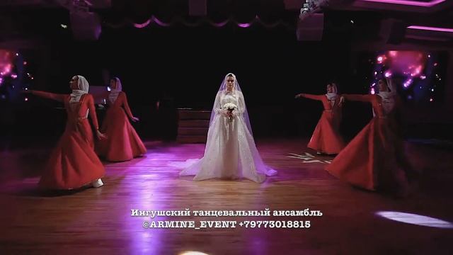 Ингушский танцевальный ансамбль от свадебного организатора @armine_event +79773018815 смотреть онлайн