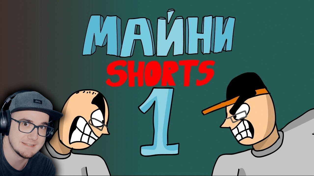 МАЙНИ заменил МАЦНИ - АНИМАЦИЯ | Реакция