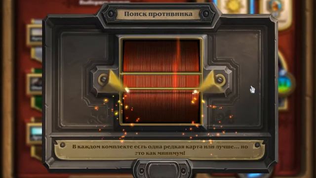 Стандартная колода разбойника смотреть онлайн