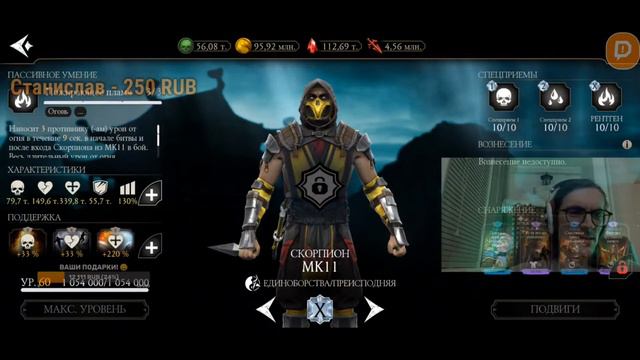 Выживший (Фуджин + Старшие Боги) и башни в Mortal Kombat Mobile смотреть онлайн