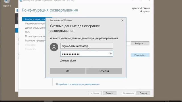 Второй контроллер домена - Windows Server 2016 смотреть онлайн