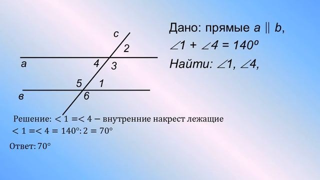 параллельные прямые 3 урок смотреть онлайн