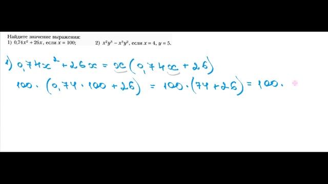 ГДЗ Алгебра 7 класс Мерзляк номер 438