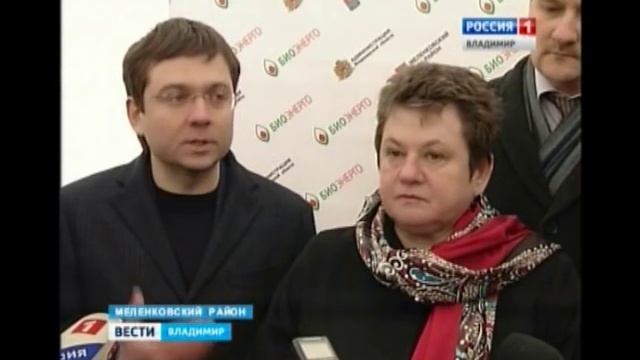 В Меленковском районе состоялось открытие новой котельной смотреть онлайн