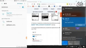 Обновление прошивки эхолота Практик 7 bwf
