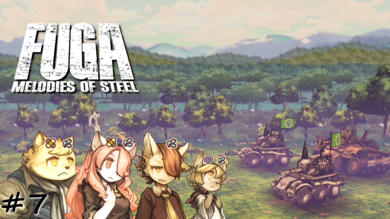 Путь страха и замешательства - #7 - Fuga Melodies of Steel