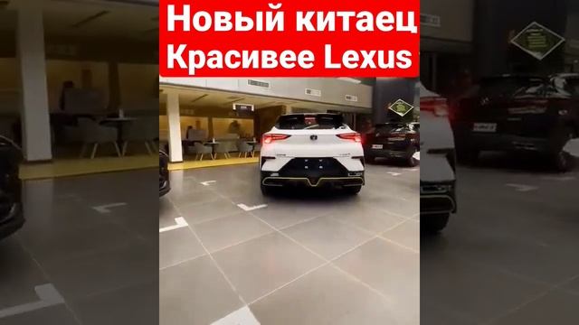 Новый Автомобиль из Китая Красивее Лексуса #geely #китай #автомобиль #car #cars смотреть онлайн