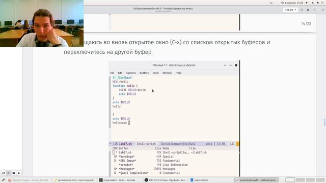 Lab-09 защита презентации