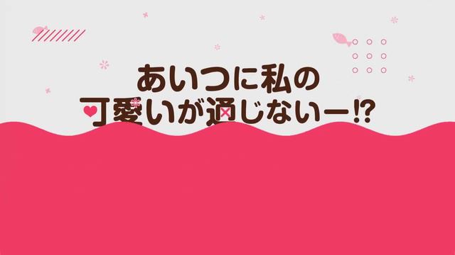 Kuroiwa Medaka ni Watashi no Kawaii ga Tsuujinai [Куроива Мэдака не понимает моей привлекательности] смотреть онлайн