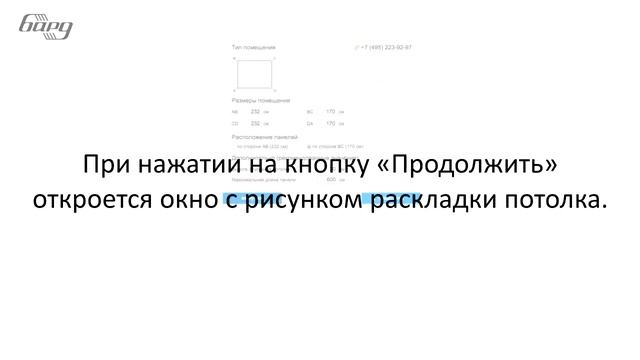 Строительный Квест