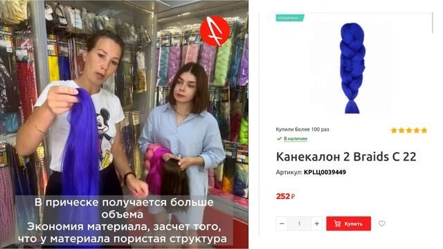 Как выбрать канекалон для афрокосичек и косичек зизи? смотреть онлайн