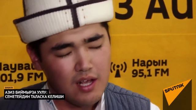 Урок 10 Манасчы смотреть онлайн