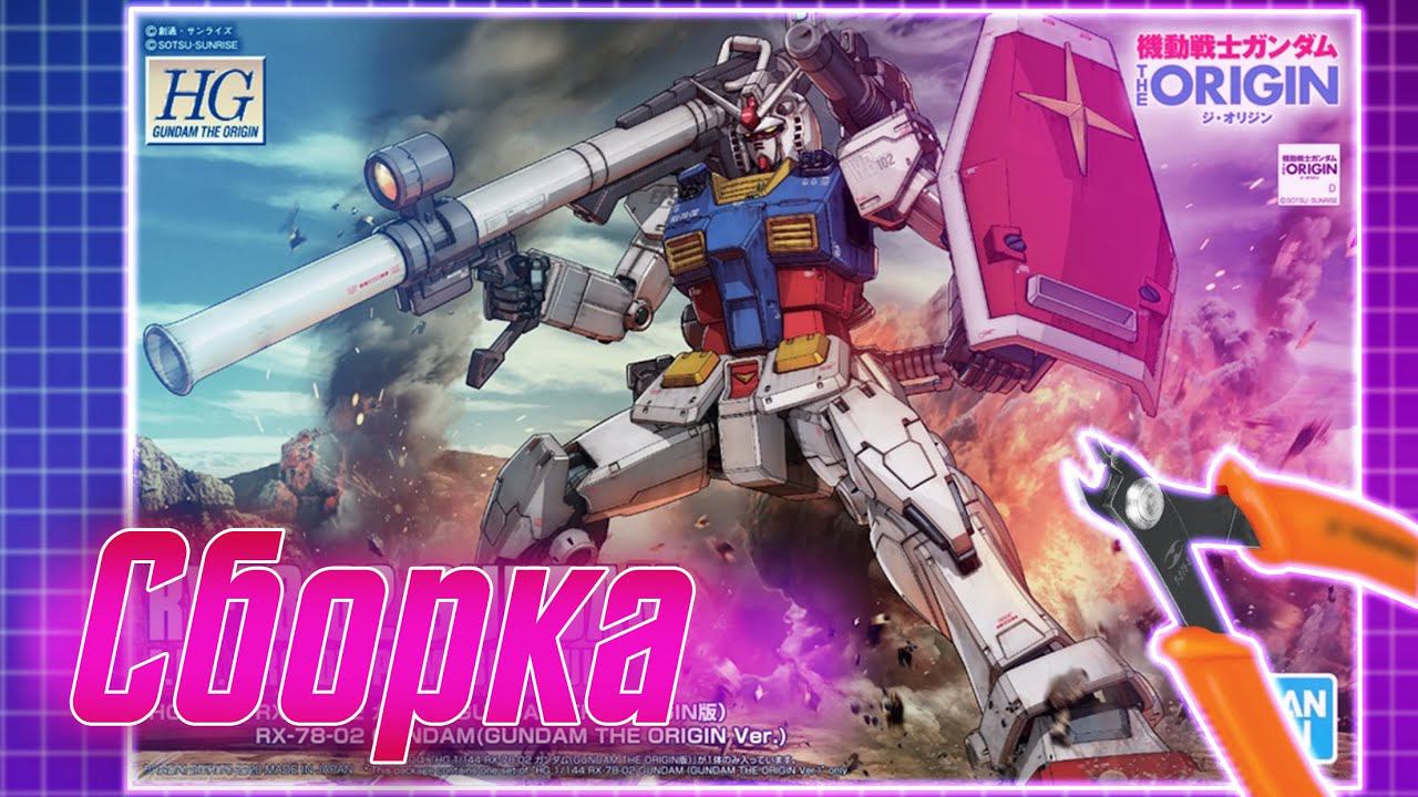 Gundam Speed Build: RX 78 2 Gundam Origin HG 1/144