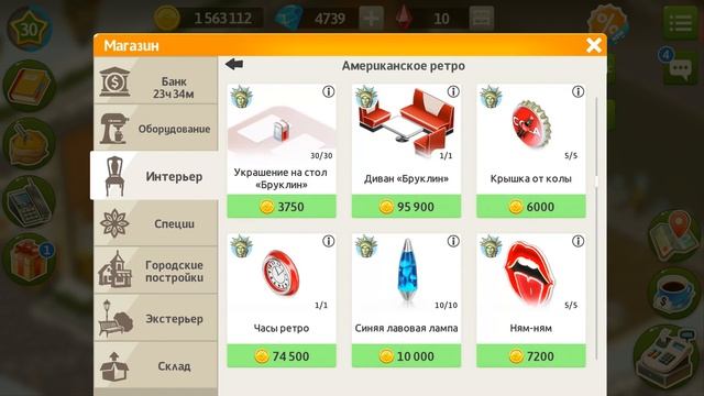 Моя Кофейня: Анонс Новогоднего Обновления 2018.13! смотреть онлайн