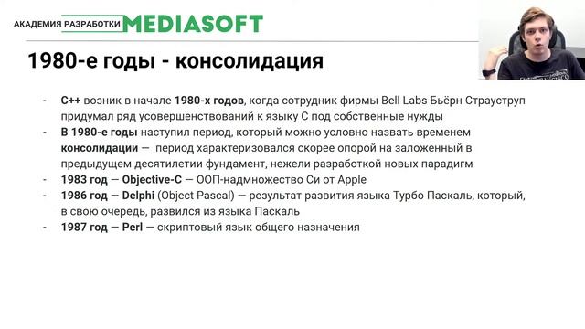 Лекция №1 / Основы программирования / История программирования смотреть онлайн