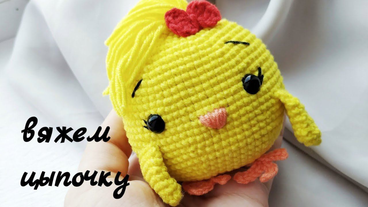 Мастер класс: цыпленок крючком амигуруми смотреть онлайн