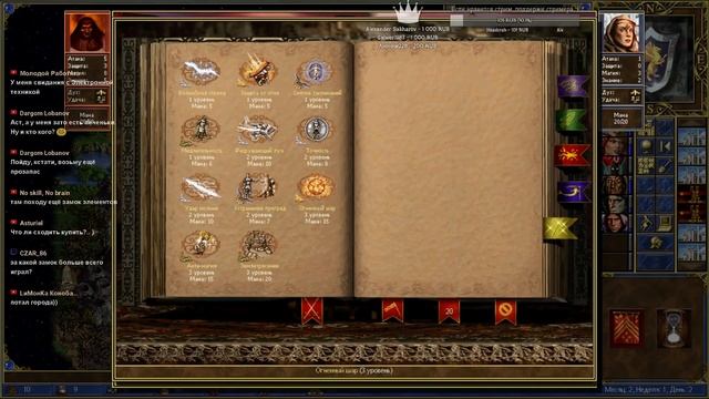 Герои Меча и Магии 3(HoMM3) - Клинок Армагеддона - Прохождение #1