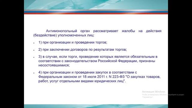 Публичные обсуждения Ярославского УФАС России в IV квартале 2021 часть 2.mp4 смотреть онлайн