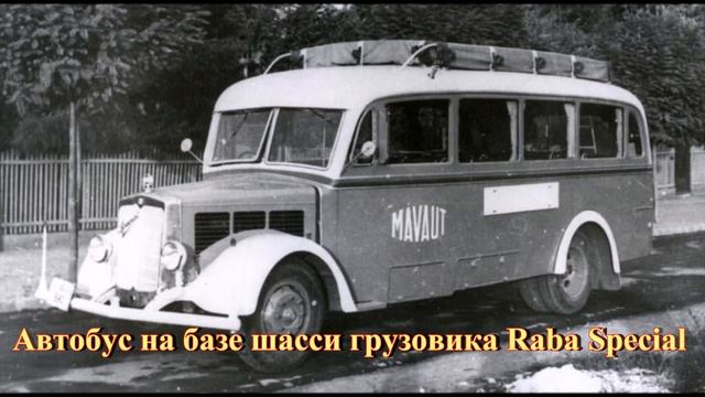 Венгерские грузовики завода MWG 