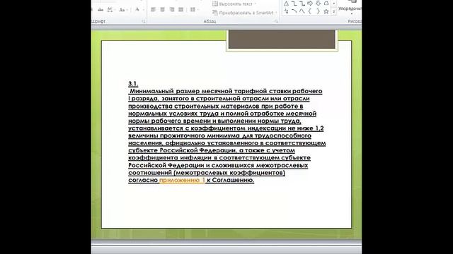 ФГИС и сметная оплата труда смотреть онлайн