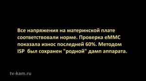 Ремонт телевизора Sony KD-65XG8577.  Не включается.