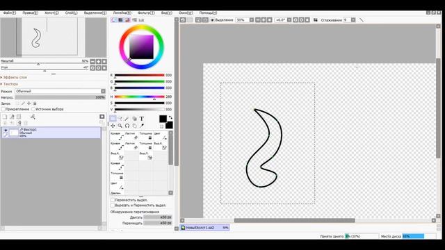 КАК скопировать векторный слой в paint tool say смотреть онлайн