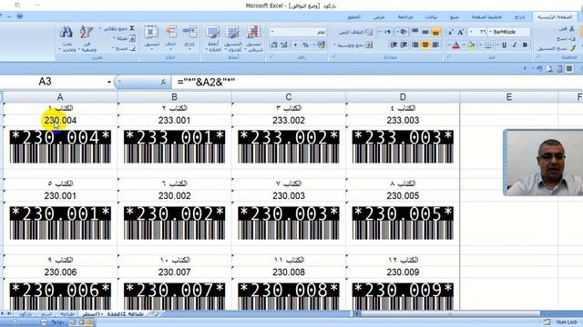 710-6خطوط الباركود Excel VBA MDR - 710 - Barcode fonts смотреть онлайн