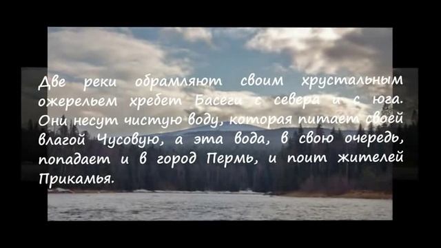 Государственный природный заповедник _Басеги_.mp4 смотреть онлайн