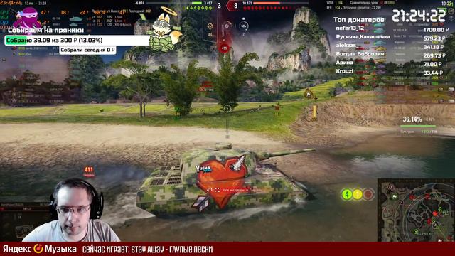 [Стрим] Вечер в тунчиках и экспресс-турнир смотреть онлайн