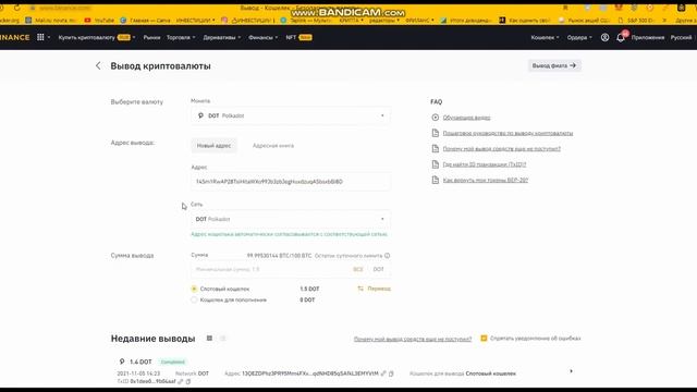 КАК ПОПОЛНИТЬ POLKADOT | ПОПОЛНЕНИЕ POLKADOT через BINANCE смотреть онлайн