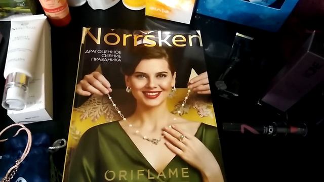 Заказ из каталога №15 (Орифлэйм) смотреть онлайн