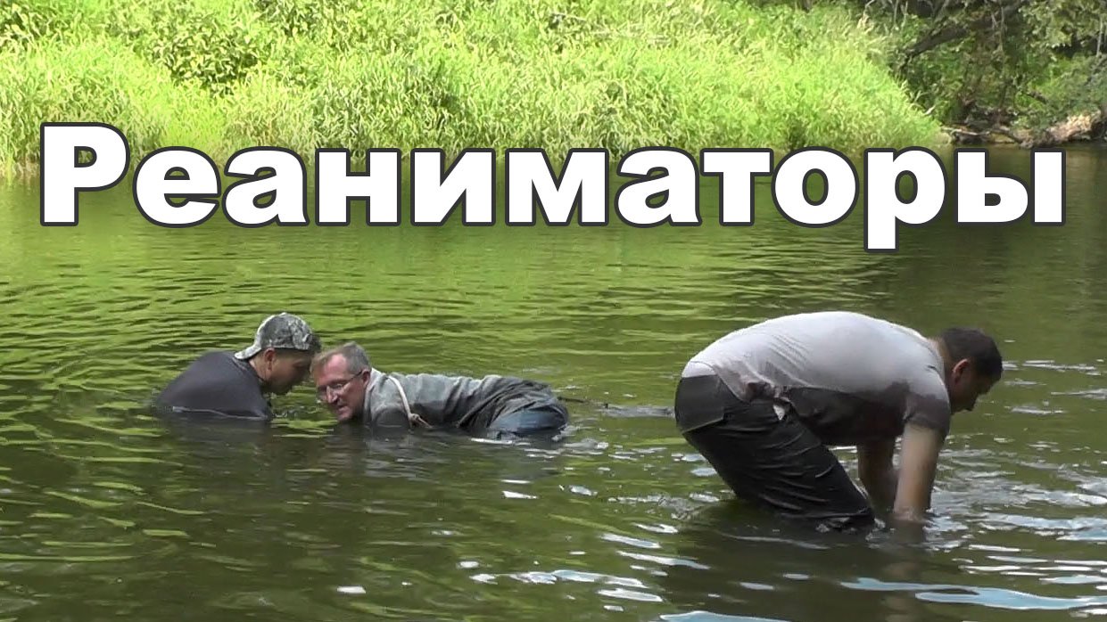 Реаниматоры смотреть онлайн