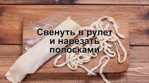 КАК ПРИГОТОВИТЬ ЛАПШУ ДЛЯ ЛАГМАНА? Домашняя лапша для лагмана / Тесто на настоящий домашний лагман