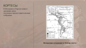 Испания в XVI веке (рус.) Новая история