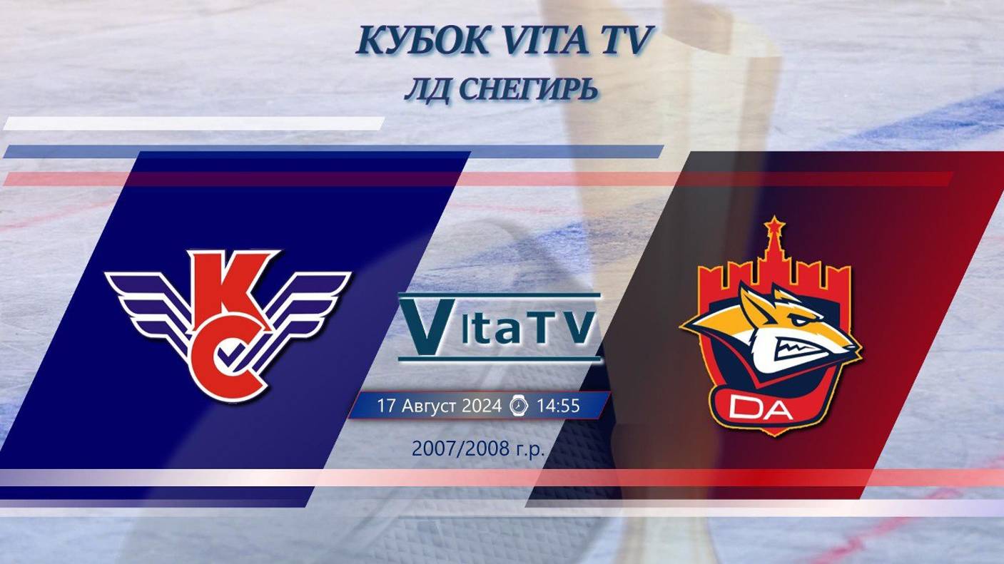 Крылья Советов (2008) - Металлург (Юниоры) 14:55 17.08.2024 Кубок VitaTV смотреть онлайн