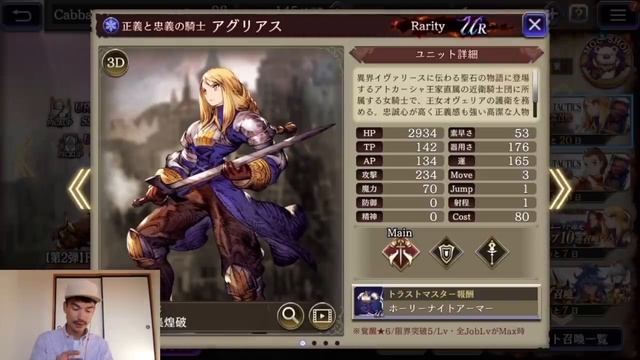 War of the Visions - FF Tactics 40 Pulls + Shop Overview смотреть онлайн