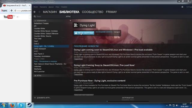 ПРЕДЗАГРУЗКА Dying Light В СТИМЕ смотреть онлайн