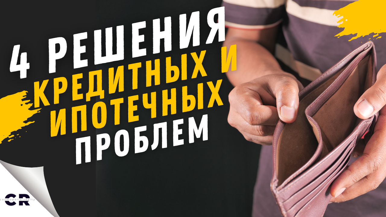 Жилая недвижимость