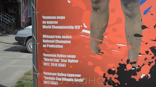 В Анапе появился стенд с "неизвестным" героем спорта смотреть онлайн