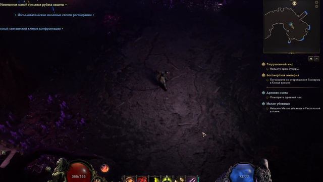 Прохождение за Танцующую с Клинками #lastepoch