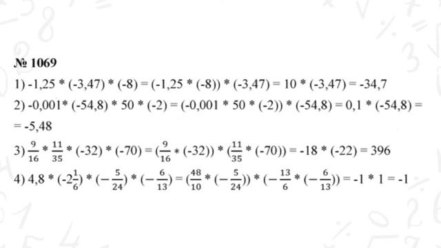 ГДЗ по математике 6 класс №1069. Учебник Мерзляк, Полонский, Якир стр. 230 смотреть онлайн