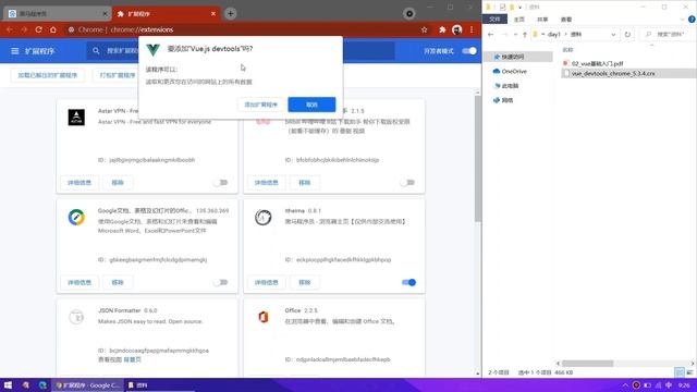 【黑马程序员】前端Vue2+Vue3全套教程-Vue2-Day1-30-拓展-在Chrome浏览器中安装vue-devtools调试工具 смотреть онлайн