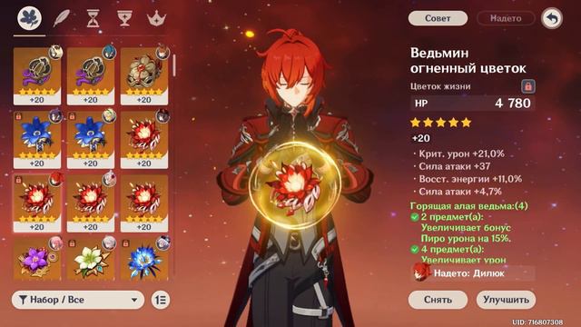 Мой билд на самого лучшего мальчика Дилюка!! / 57R Genshin Impact смотреть онлайн