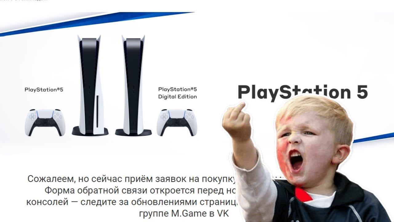 Мвидео, Эльдорадо и ДНС: Где лучше заказать PS5 Купил консоль Sony Playstation 5 в ДНС смотреть онлайн