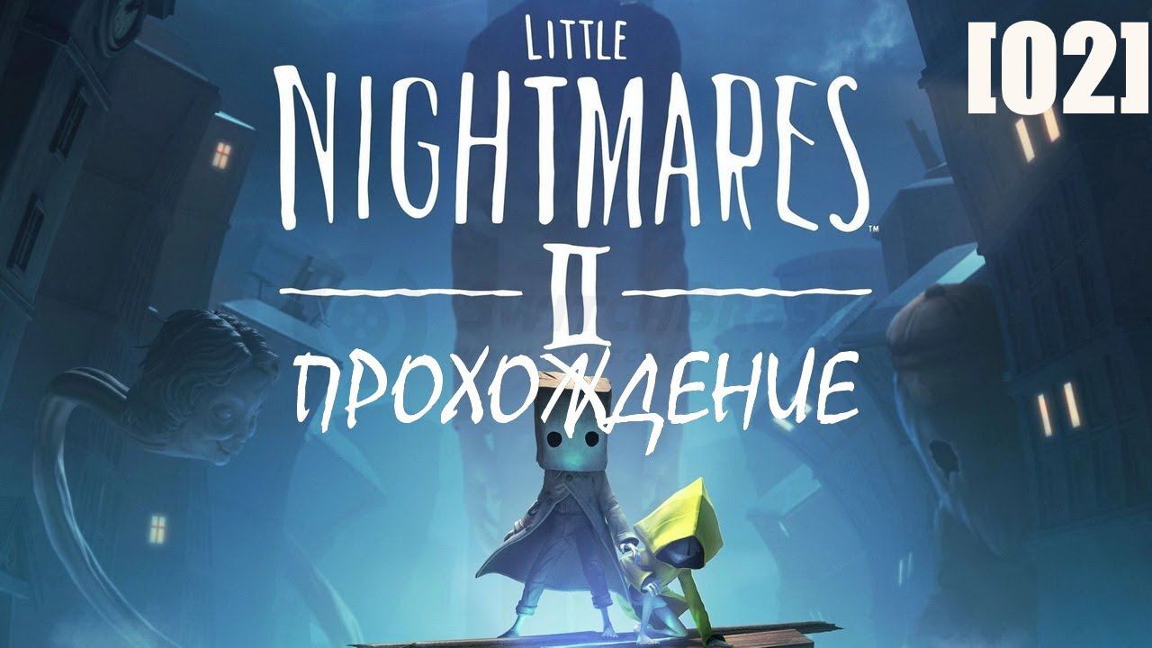 Little Nightmares II [02]