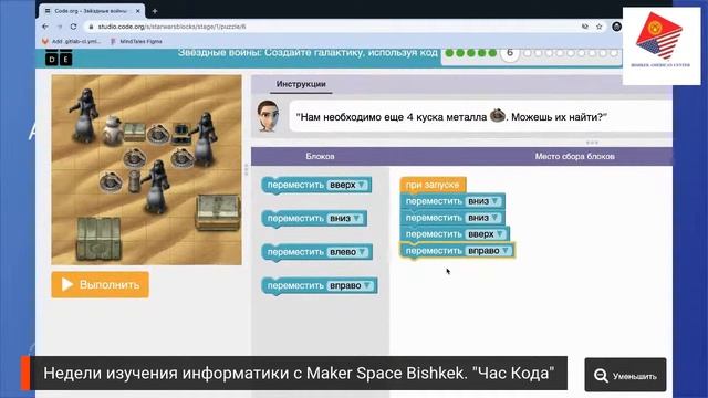 «Час кода с Бегимай Амантаевой - программный инженер в Corner Case technologies» смотреть онлайн