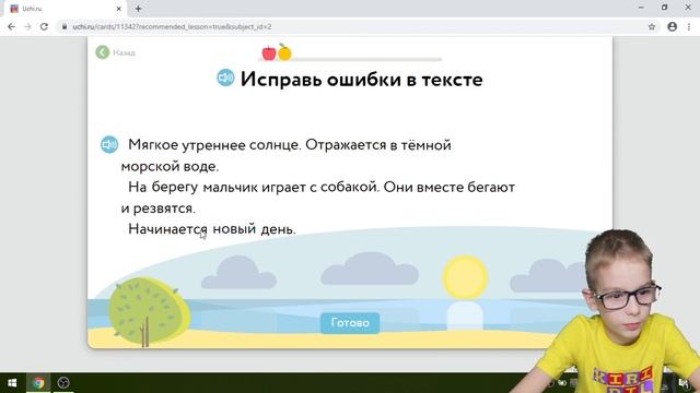 Русский язык 1 класс на Учи.ру смотреть онлайн