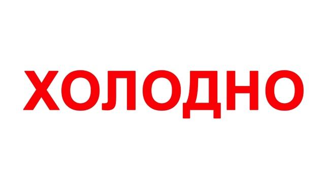 Карточки Домана - ЧТЕНИЕ ПО ДОМАНУ часть 7 по методике Домана "Вундеркинд с пеленок" смотреть онлайн